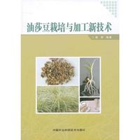 油莎豆栽培与加工新技术