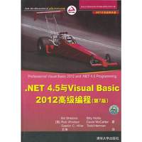 .NET 4.5与Visual Basic 2012高级编程-(第7版)