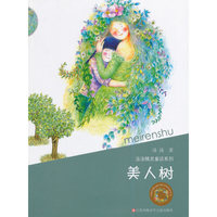 汤汤精灵童话系列*美人树