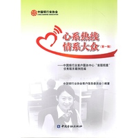 心系热线情系大众