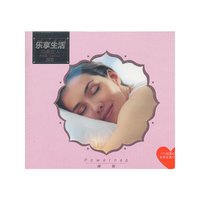 乐享生活之完美女人系列音乐&middot;养生篇：睡眠（2CD）