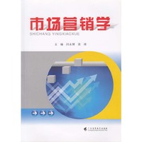 市场营销学