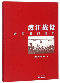 三大战役实录书系（3册）辽沈战役 平津战役 淮海战役