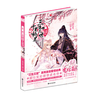 《三生三世十里桃花》漫画系列完结篇，新增终章特别番外，揭秘三世缘起