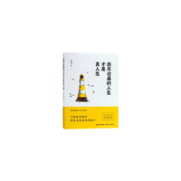 历尽沧桑的人生才是真人生
