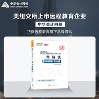 2019年注册会计师职称官方辅导书注会 经济法 辅导书同步机考题库一本通 备考学习过关中华会计网校\梦想成真