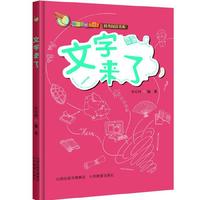 你的全世界来了  文字来了
