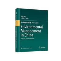 中国环境管理：政策与制度=Environmental Management in China：Policies and Institutions：英文
