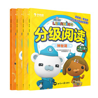 海底小纵队分级阅读第二级（全4册）