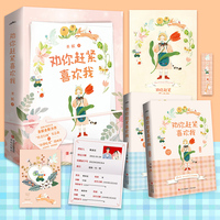 劝你赶紧喜欢我