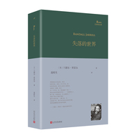 失落的世界（美国重要诗人兰德尔·贾雷尔代表诗集，既敏锐又博学的批评家，一位被低估的现代诗人，译者长篇导读）