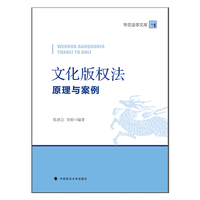 文化版权法