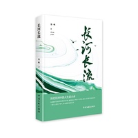 长河长流