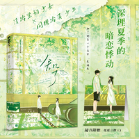 知了（飙泪又暖心的校园暗恋文——他的喜欢，悄悄被偷走了。）