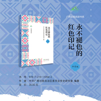 永不褪色的红色印记