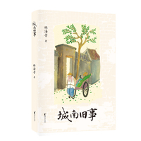 城南旧事 著名儿童文学作家林海音代表作