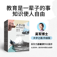 大学之路 第三版 陪女儿在美国选大学