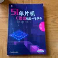 51单片机C语言编程一学就会  第2版     汪小林 毛玉丽 何应俊     单片机 C语言 接口技术