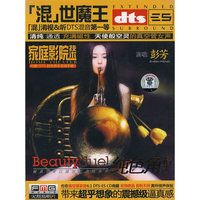 纯色角精选:彭芳(长盒)(1CD)