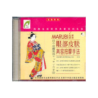 美容按摩手法系列眼部皮肤美容按摩手法(VCD)