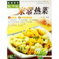 家常热菜/我爱我家小食谱家庭厨艺精华版