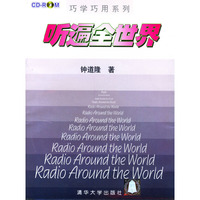 听遍全世界（CD）