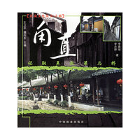 记取吴淞第几桥-甪直
