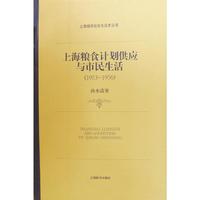 上海粮食