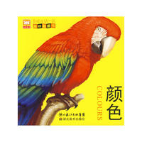 baby认一认--颜色