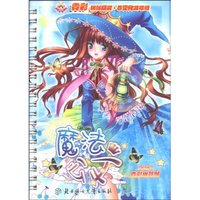 霓彩拼贴换装 魔法公主