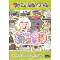 羊羊游世博(下)(DVD)