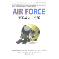 美军战史:空军