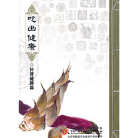 吃出健康 补肾健脾篇 DVD单碟篇(DVD)