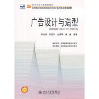 广告设计与造型