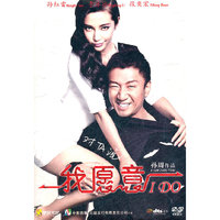 dts 我愿意(DVD9)