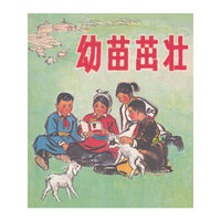 幼苗茁壮