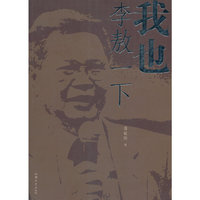 我也李敖一下