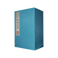 琴谱合璧-全9册