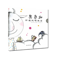 奥尔加和橡胶螺旋桨