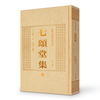 七颂堂集