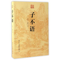 子不语