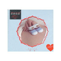 乐享生活之完美女人系列音乐&middot;孕育篇：灵动（2CD）