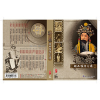 孙岳经典唱腔专辑(2CD)