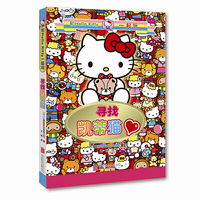 和Hello Kitty一起玩.？寻找凯蒂猫