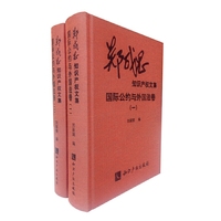 国际公约与外国法卷（一、二）