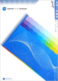 水利工程制图
