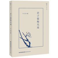 君子儒梅光迪（叙旧文丛）