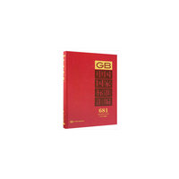 中国国家标准汇编  681 GB 32720～32760(2016年制定)