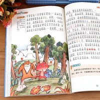 好孩子书屋 中国古代寓言故事 彩图注音版 名师推荐6-12岁儿童课外读物 增长知识拓展孩子的阅读思维 无障碍阅读儿童文学畅销书籍