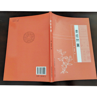 类经附翼